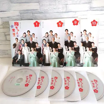 연속 TV 소설 매실 선생님 완전판 DVD 전 13권 세트