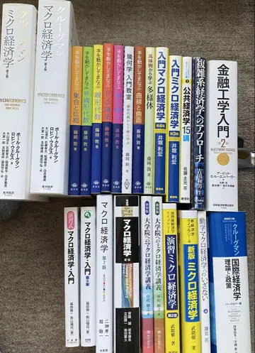 미시경제학 거시경제학 수학 서적 세트 (경제학부 대상)
