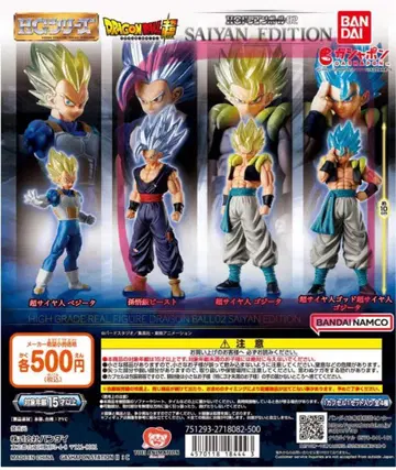 드래곤볼 HG 시리즈 가챠가챠 3체 세트