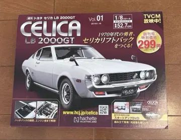 세리카 LB 2000GT 주간
