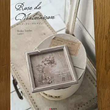Rose de Malmaison - Reiko Yunbe