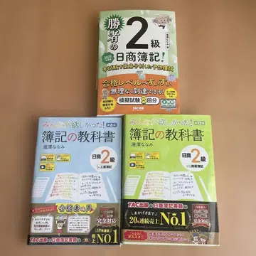 2급 일상 재무회계 교과서 & 모의시험 세트