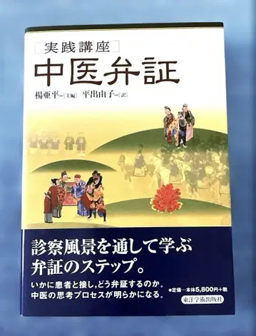중의변증 : 실천강의