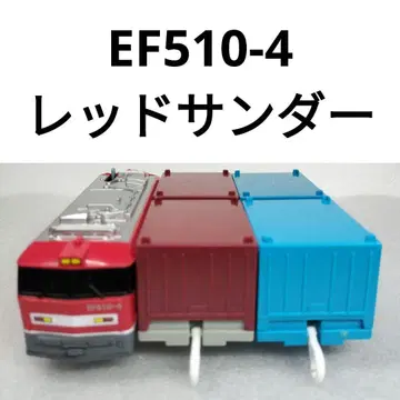 프라레일 EF510-4 레드썬더 화물 42