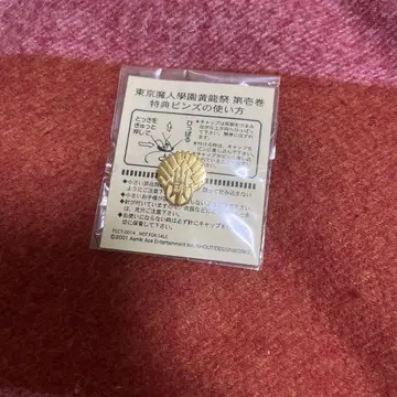 도쿄 마인학원 혜택 핀즈