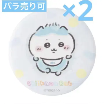 Chiikawa Baby 캔 배지 하치와레