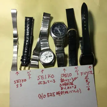 NO 525 세이코 1개 카시오 1개 벨트 3개와 기타 1점.