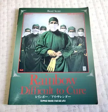Rainbow Difficult to Cure 악보