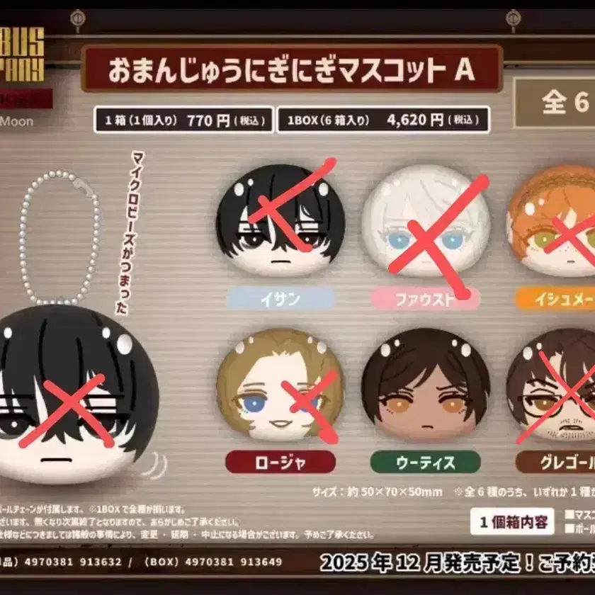 リンバスカンパニー　ホンルセット Limbus Company Mochi Mas A Box Buncheol on Bunjang Global Site.