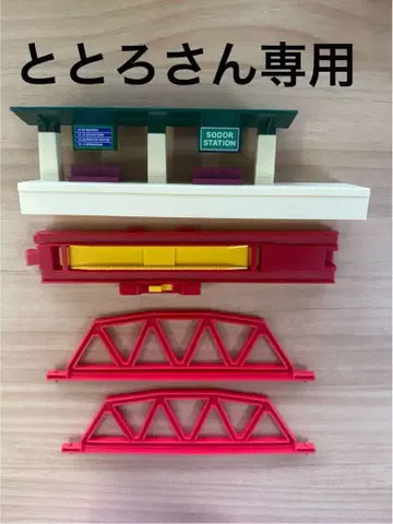 토마스 시리즈 프라레일