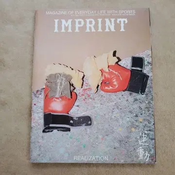 IMPRINT 2017년 11월