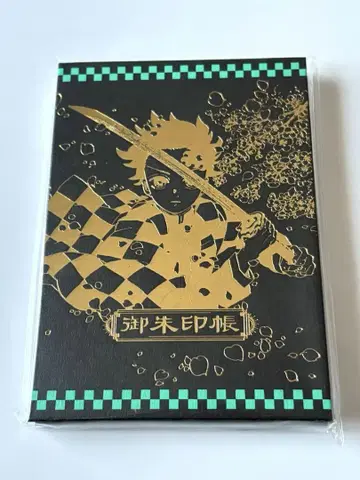귀멸의 칼날 카마도 탄지로 고슈인첩