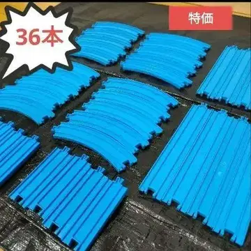 36개 특가 프라레일 현행 모델 직선 레일 곡선 레일 세트 세척 완료