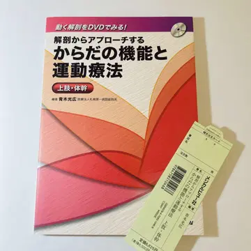 해부학에서 접근하는 신체 기능과 운동 치료 상지 몸통