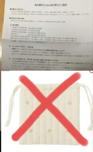 초코자프 우대 후쿠후쿠냥코 새상품