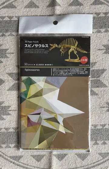 새상품 3Dpaper puzzle 스피노사우루스 3D퍼즐 골드