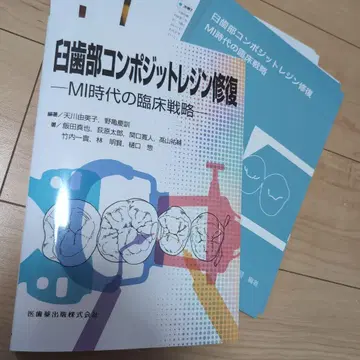 절단 완료 구치부 복합 레진 복원 : MI 시대의 임상 전략