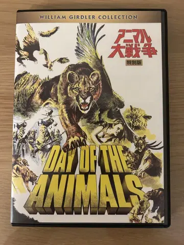 애니멀 대전쟁 특별판 DVD