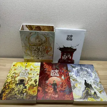 천관사복 중국어판 소설 3권 세트 특전 있음