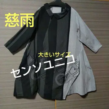 지우 센소유니코 스트랩 패턴 빅 사이즈 원피스