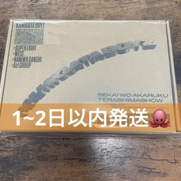 KAMIGATA BOYZ / 세상을 밝게 비춥시다