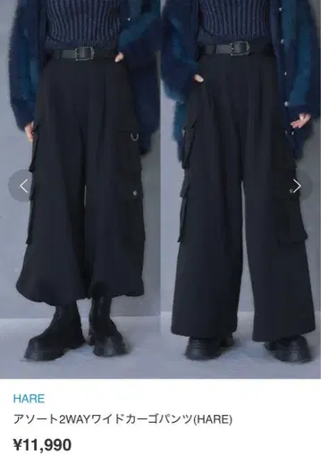 HARE 모듬 2way 카고 와이드 팬츠