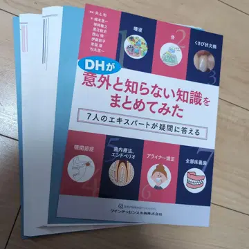 재단 완료 DH가 의외로 모르는 지식을 정리해 보았다