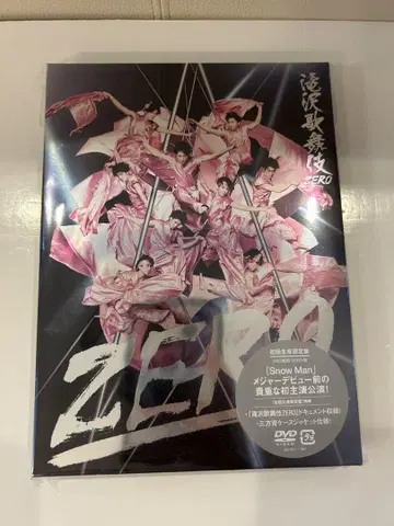 타키자와 가부키 ZERO DVD 초회 생산 한정판