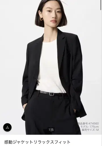 UNIQLO 2025 감동 자켓 릴랙스 핏 S