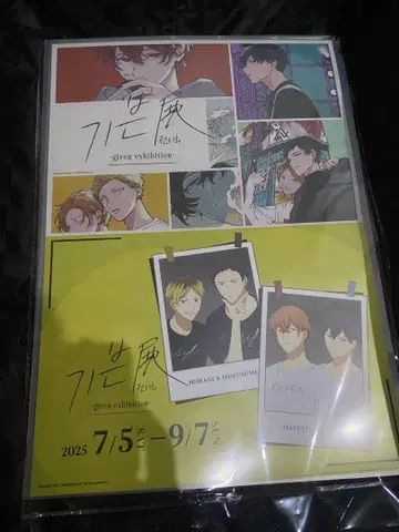 기븐전 입장 특전 포스터 한국 한정판