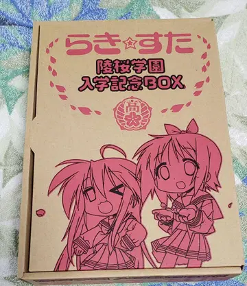 러키스타 입학 기념 BOX