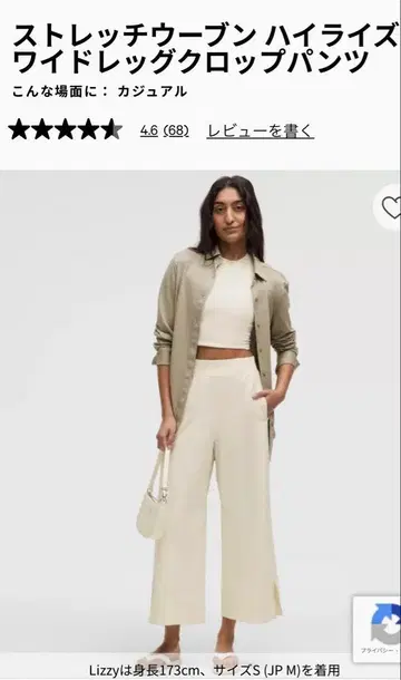 룰루레몬 스트레치 우븐 하이라이즈 와이드 레그 크롭 팬츠 XL