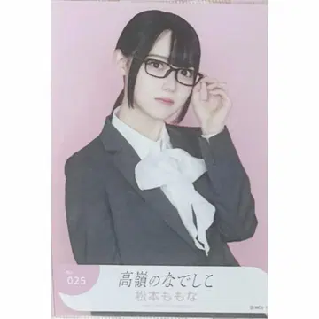 타카네노 나데시코 마츠모토 모모나 안경 수트 브로마이드