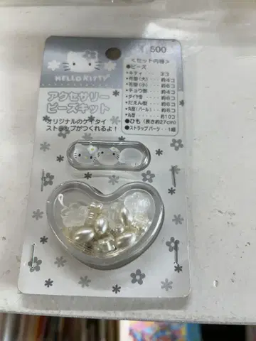 산리오 헬로키티 액세서리 비즈 키트 레트로