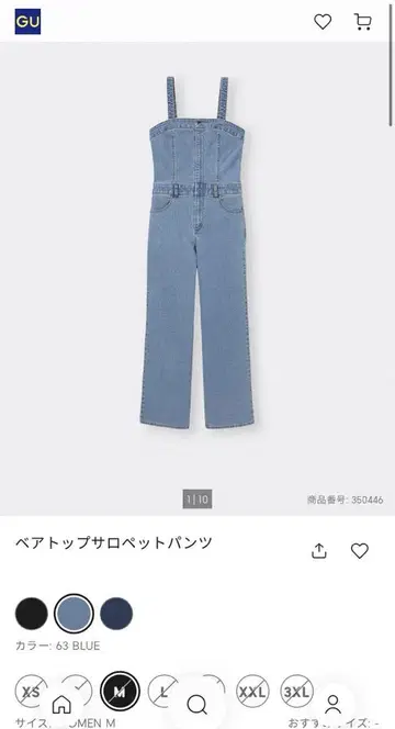 GU 베어탑 살롱 반려동물 팬츠