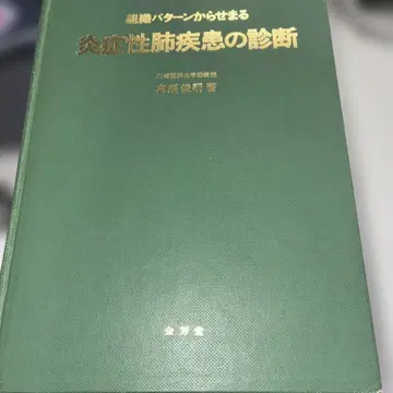 염증성 폐질환 진단 마커 있음