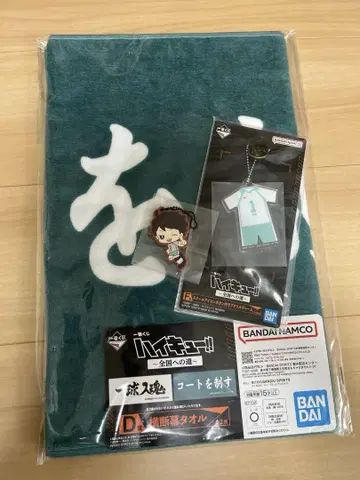 하이큐 오이카와 토오루 타월 키링