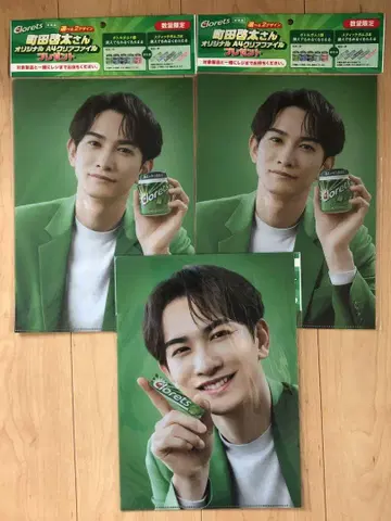 마치다 케이타 Clorets (클로레츠) 오리지널 클리어 파일 3장 세트