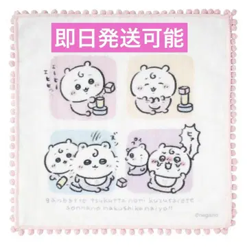 치이카와 Chiikawa Baby 폼폼 레이스 거즈 핸드 타월