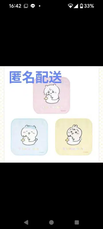 치이카와(먼작귀) Baby 스퀘어 타월 3개 세트