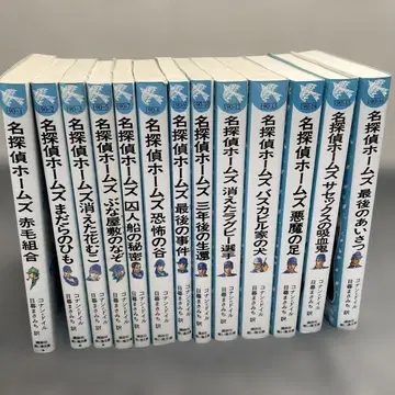 명탐정 홈즈 13권 세트 셜록 홈즈 코난 도일