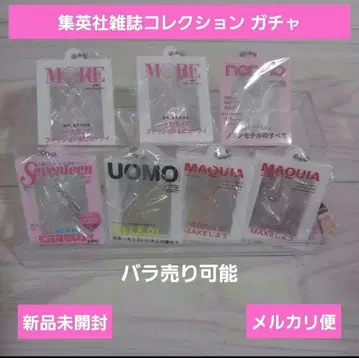 슈에이샤 잡지 컬렉션 가챠