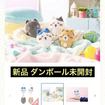 새상품 치이카와 (먼작귀) 하치와레와 고키겡나나카마 마스코트 2