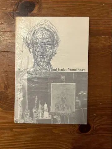 Alberto Giacometti and Isaku Yanaihara