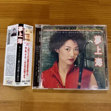 첸 민 꿈 상하이 CD