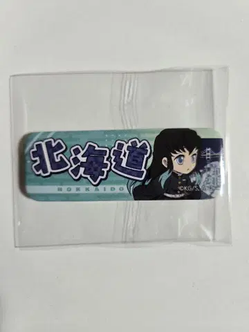 귀멸의 칼날 전 집중전 홋카이도 캔뱃지 토키토 무이치로