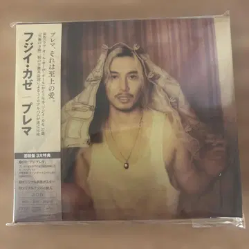후지이 카제 Prema 최초 한정판 2CD+소책자