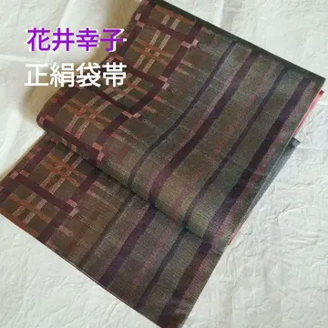 순수 실크 하나이 유키코 후쿠로 오비