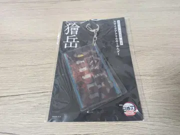 귀멸의 칼날 영화 극장판 카이가쿠 슬라이드 아크릴 키링
