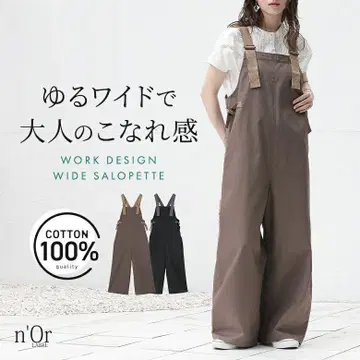 코튼 100% 와이드 살로펫 모카